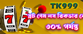 দ্রুত ডাউনলোড করুন pk333 অ্যাপ
